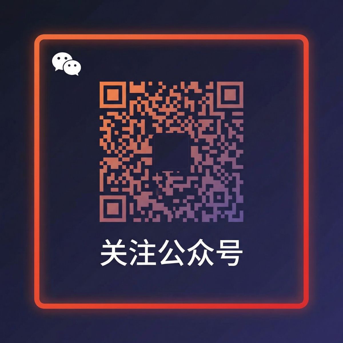 麻豆社区公众号二维码
